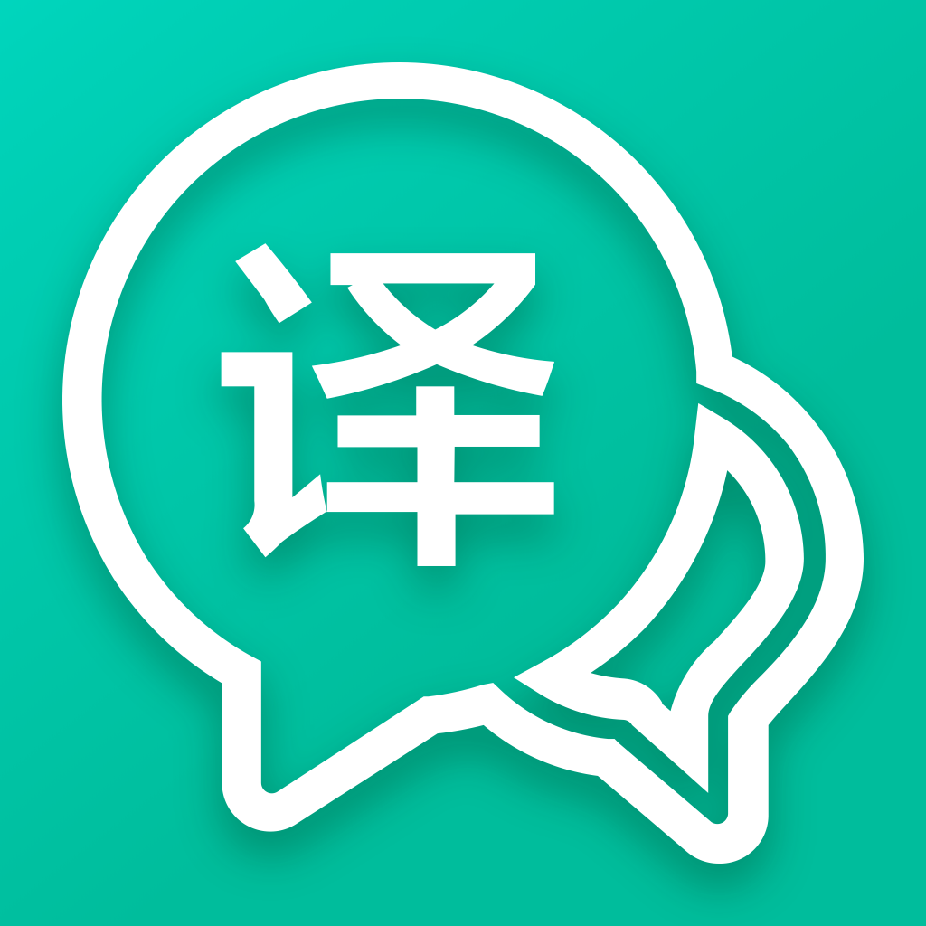 全能语音翻译app最新版v1.0.0 免费版