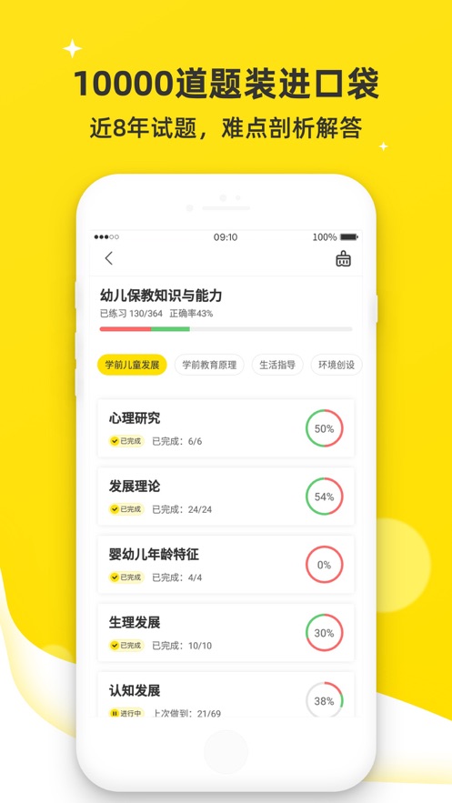 ι۽ʦ(ԭʦ)appֻv2.9.14 ׿