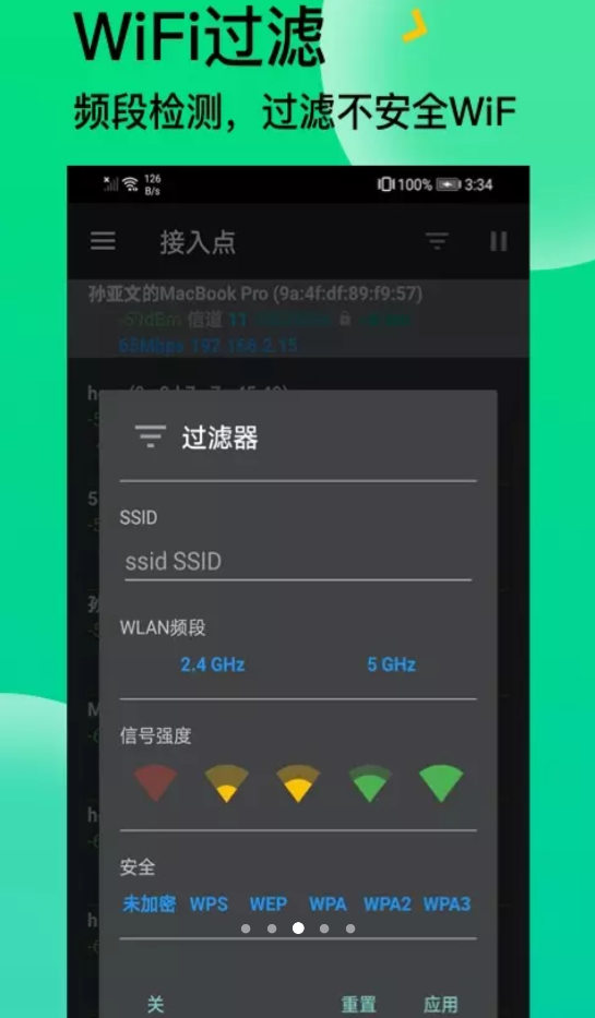 ǡǡ˽WiFiappֻv1.0.8 ׿