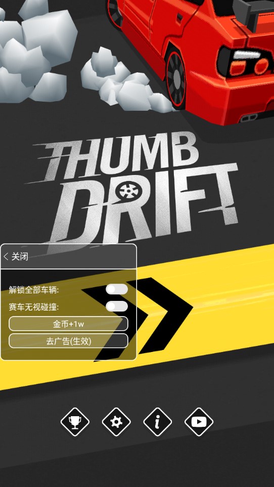 Thumb DriftĴָƯò˵v1.6.7 °