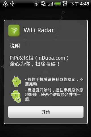 WiFi״רҵv1.0.0 ׿