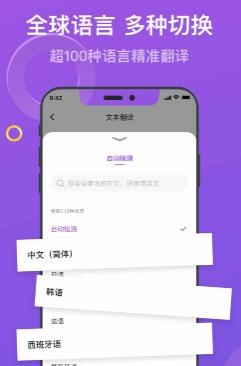 蘑菇翻译app最新版