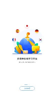 早道网校app官方版