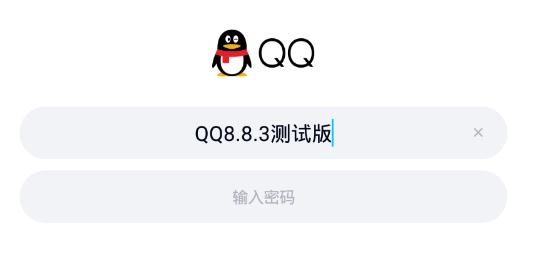 QQ8.8.3԰
