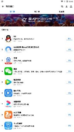 腾讯应用宝app官方正版