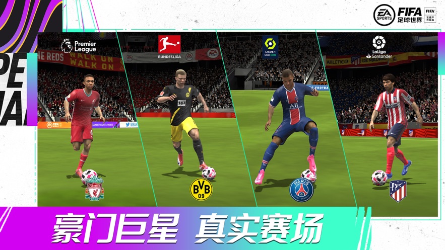 FIFA足球世界IOS版v17.0.05 iPhone版