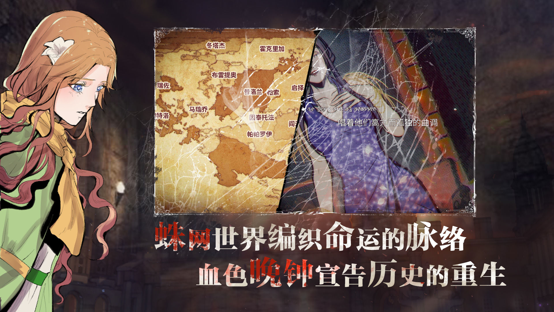 圣歌德嘉的晚钟汉化版v1.538 中文版