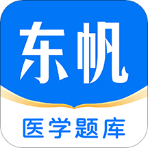 东帆题库app安卓版v1.0 手机版