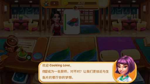 Cooking Love֮޽ʯv1.1.0 °