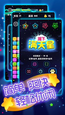 LuckyStarsժǹٷv2.0.4 °