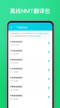 有道翻译官app官方版v4.1.27 最新版