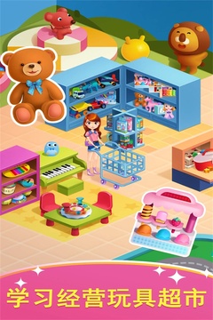 天才宝宝玩具店游戏官方版v1.0.0 安卓版