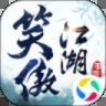 新笑傲江湖官方版游戏v1.0.94 安卓版