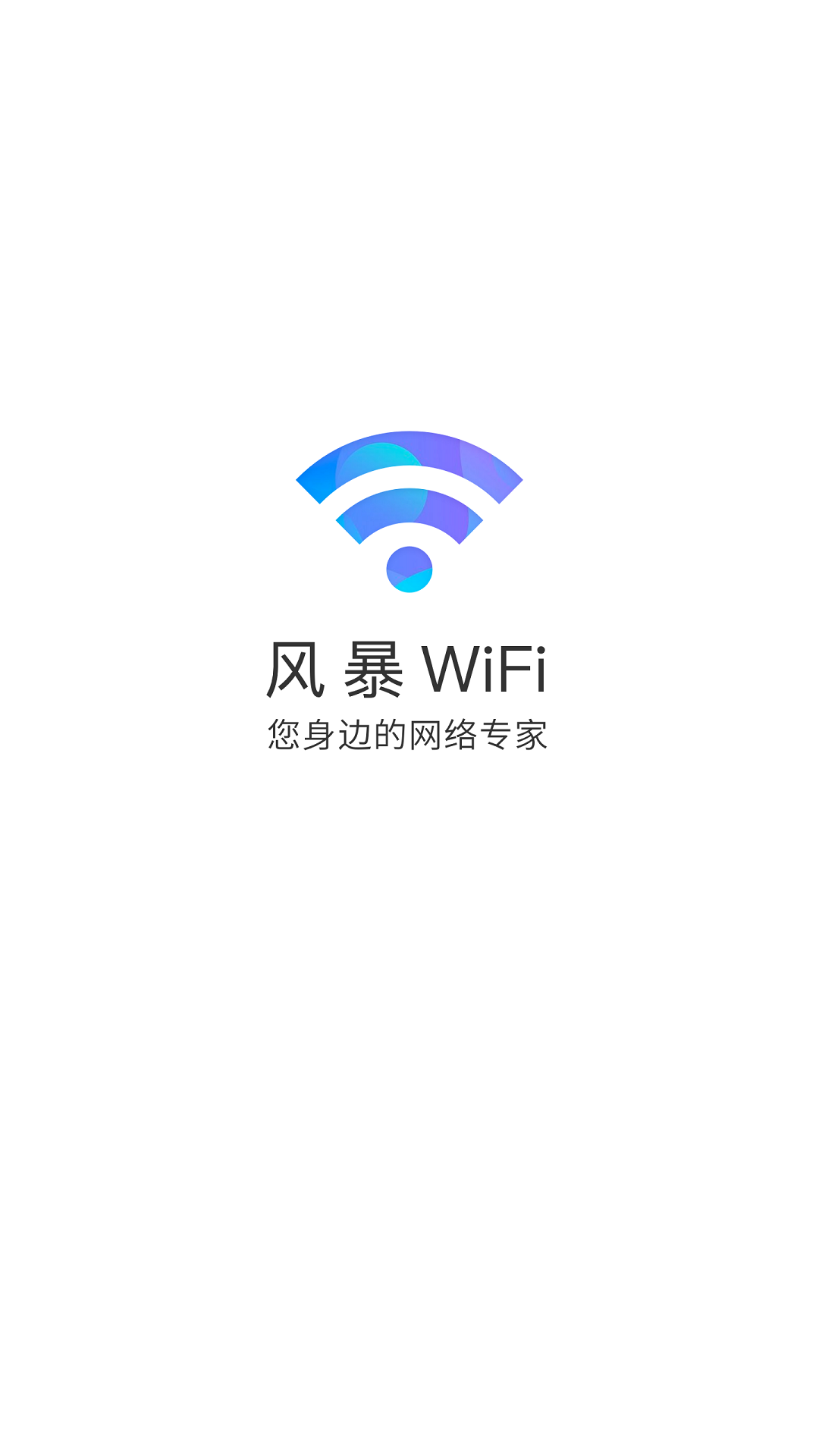 籩WiFi°v6.4.2 ٰ