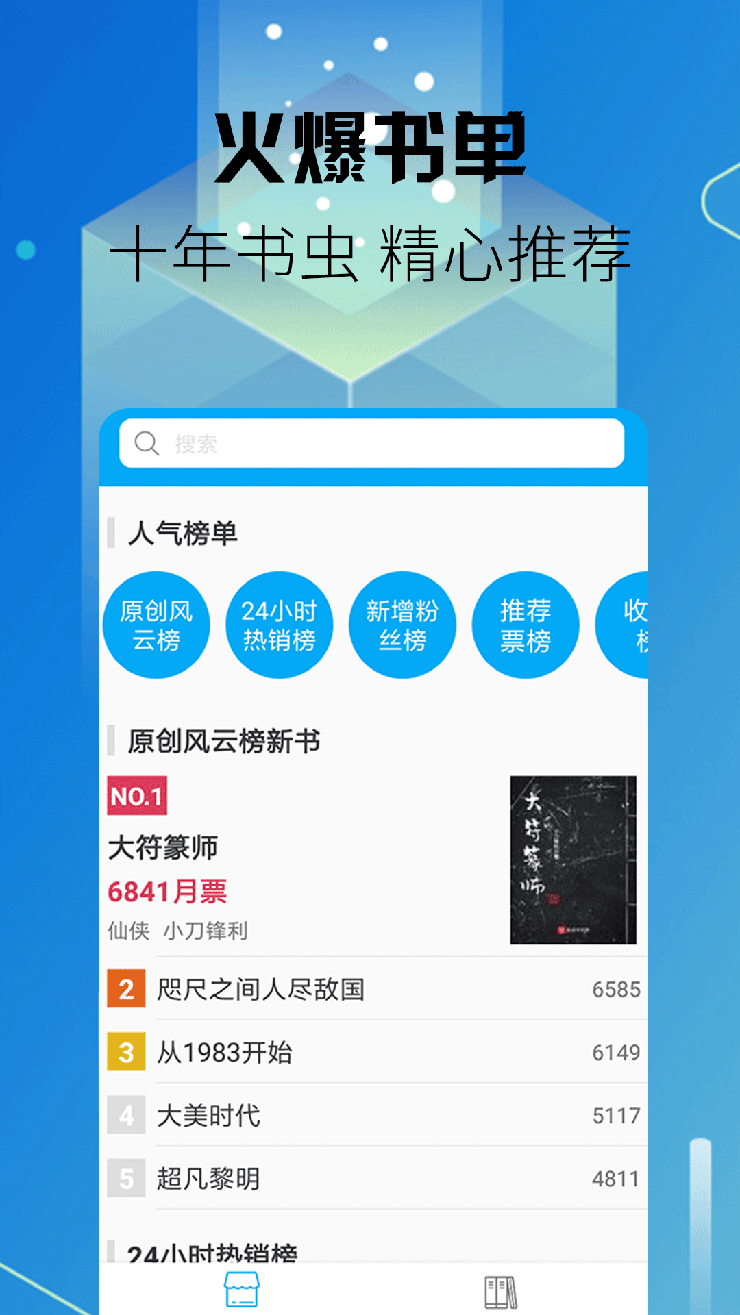 ˬС˵app׿v1.6.4 ֻ