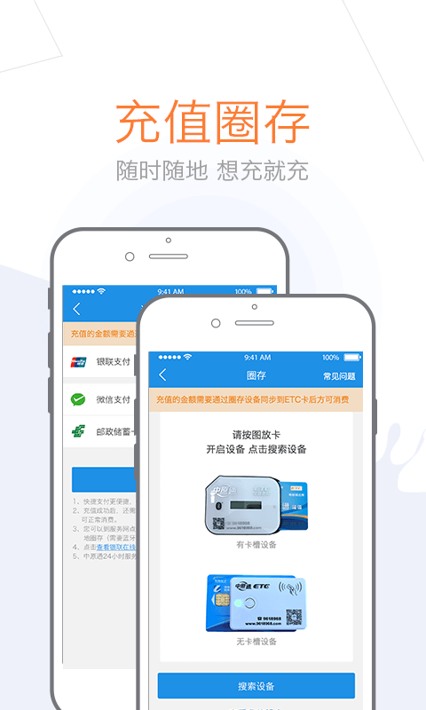 车e兴中原通官方版 v3.9.5 安卓版4