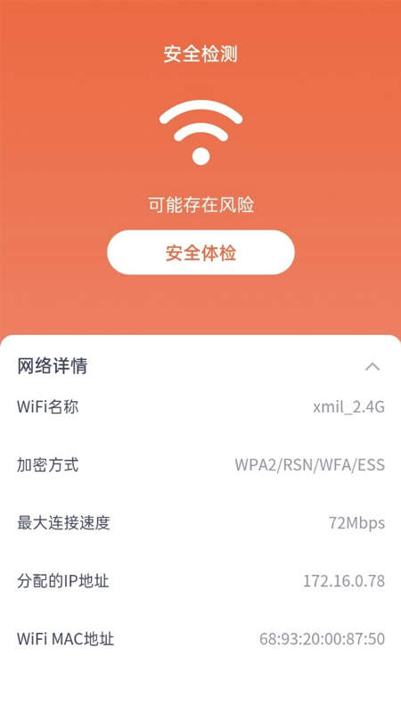 WiFi°v1.0.1 רҵ