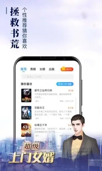 疯读小说app官方版v1.2.3.3 安卓版