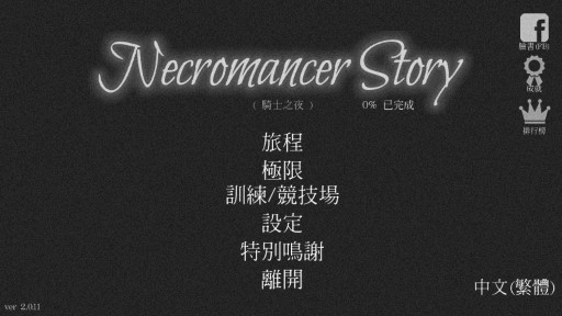 Necromancer Story鷨ʦ׿v2.0.11 İ