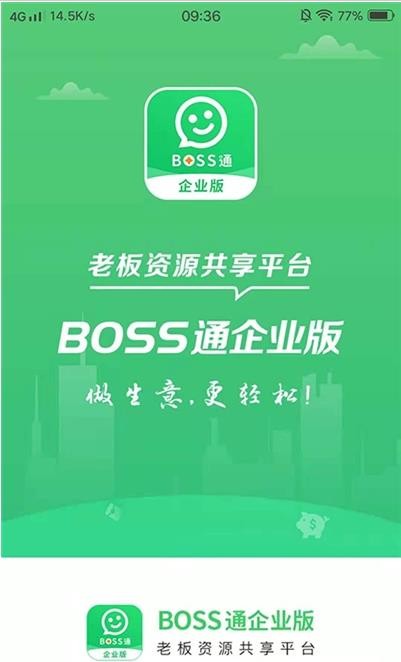 BOSSͨҵv1.3.2 ֻ