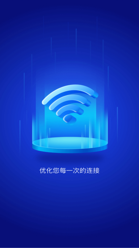 WiFiʦappרҵv1.0.0 °