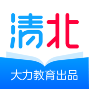 清北网校ios最新版v2.6.9 官方版