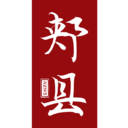 云上郏县app官方最新版v2.5.3 安卓版