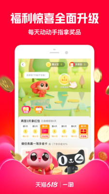 一淘app最新版 v9.35.2 官方版2