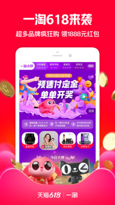 一淘app最新版 v9.35.2 官方版1