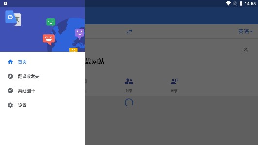 Translate谷歌翻译app官方版 v8.8.40.629880009.2-release 中文版2