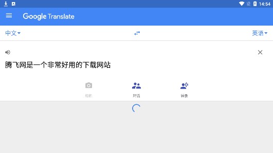 Translate谷歌翻译app官方版 v8.8.40.629880009.2-release 中文版1