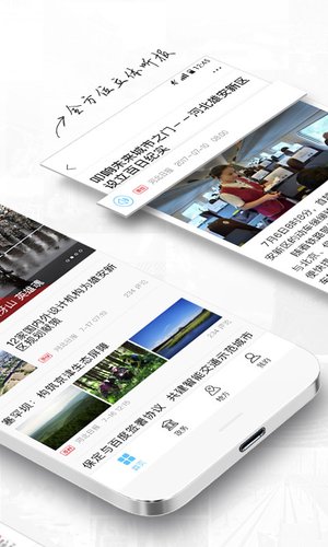河北日报app客户端 v6.2.1 最新版4