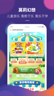 永旺app安卓版 v1.8.50 官方版3