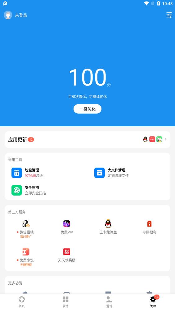 腾讯应用宝app官方正版v8.5.7 安卓版