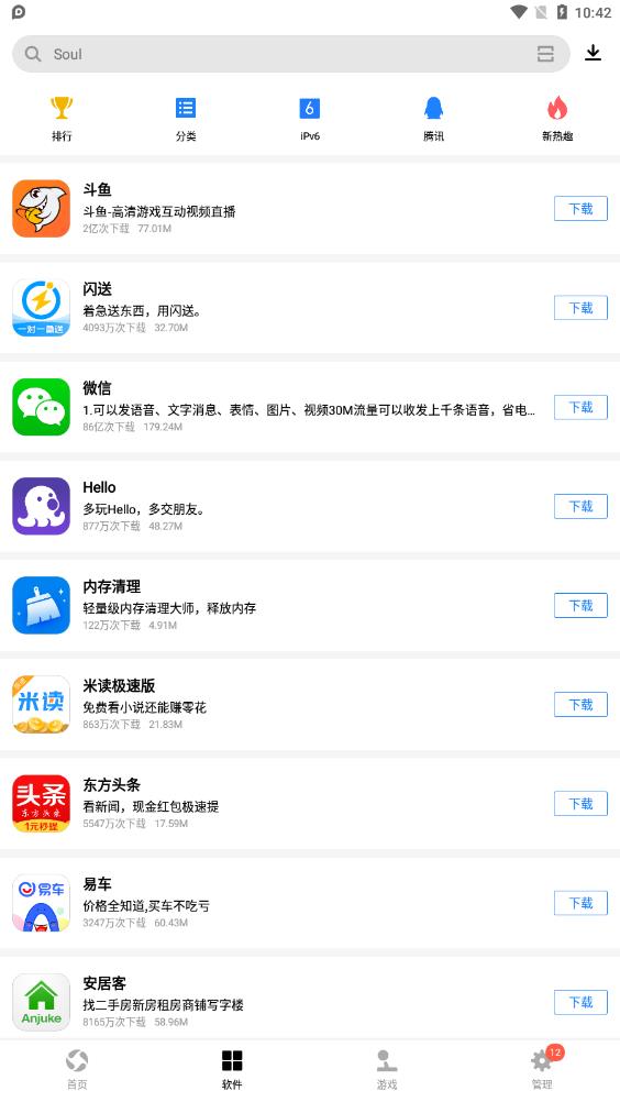 腾讯应用宝app官方正版v8.5.7 安卓版