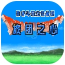 勇者斗恶龙3手机中文版v2.0.0 最新版
