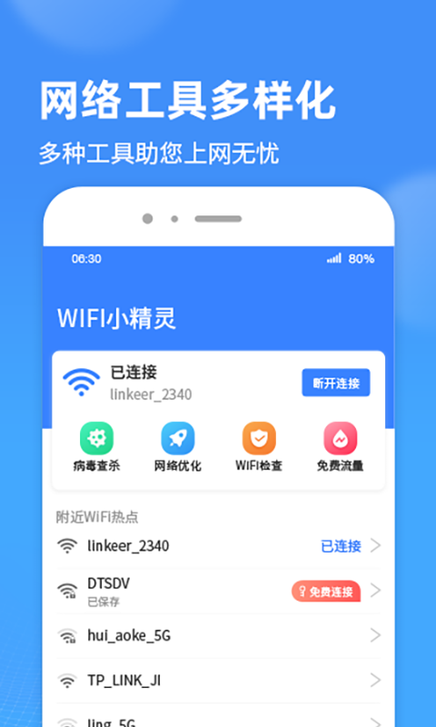 WiFiСapp°v1.0.1 ٰ