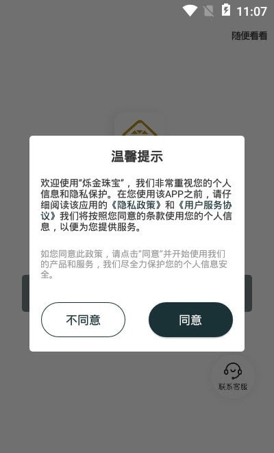 ˸鱦app°v1.0.0 ٷ