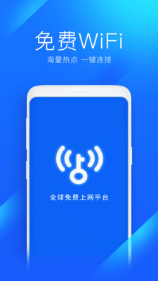 WiFiɫapp׿v1.0.0 ֻ