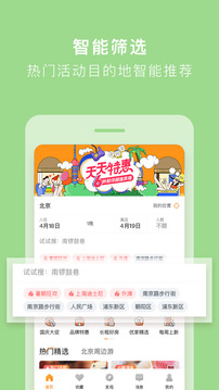 途家民宿app官方版v8.91.5 安卓版