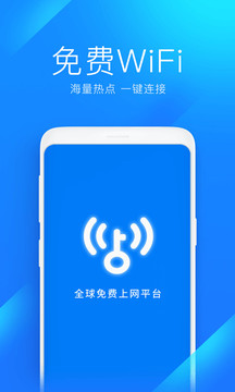 WiFi�f能�匙app官方版v4.8.90 安卓版
