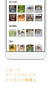 下厨房app官方免费版v8.8.21 最新版