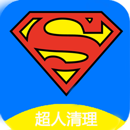 超人垃圾清理大师app手机版v1.3.7 最新版
