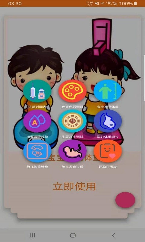 ȫ֪appֻv1.2.2 ׿