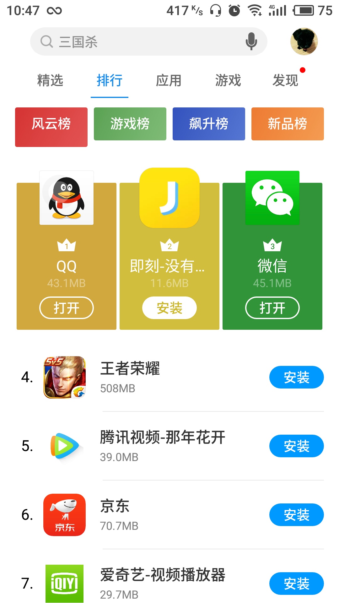 Ӧ̵(App Store)app°v9.7.7 ׿