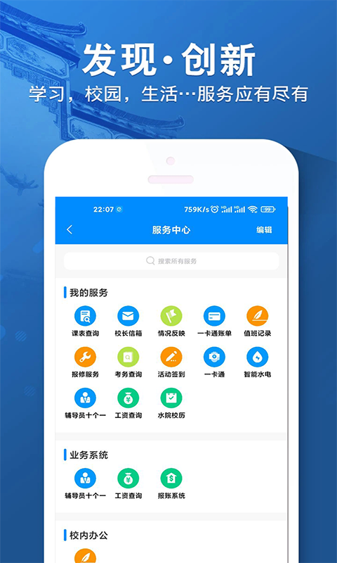 iˮԺapp׿v1.0.2 ֻ