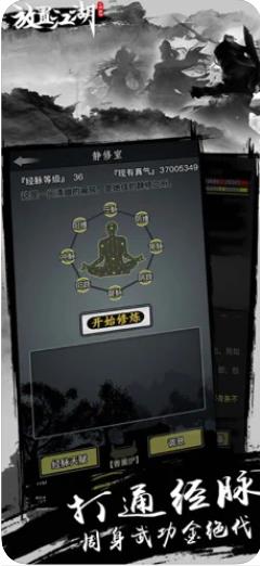 放置江湖ios版v1.7 iPhone版