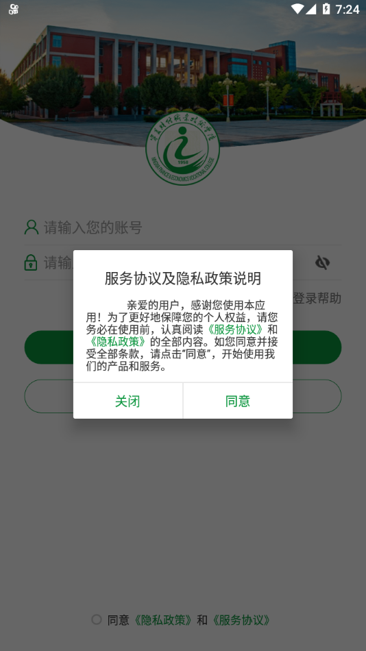 ҵĲԺappֻv3.2.0 ׿