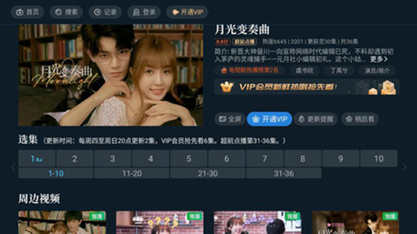 Ĵ紨TVӰv3.1.1 ٷ