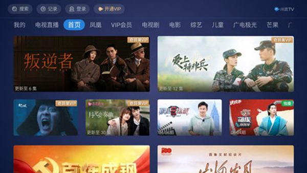 Ĵ紨TVӰv3.1.1 ٷ